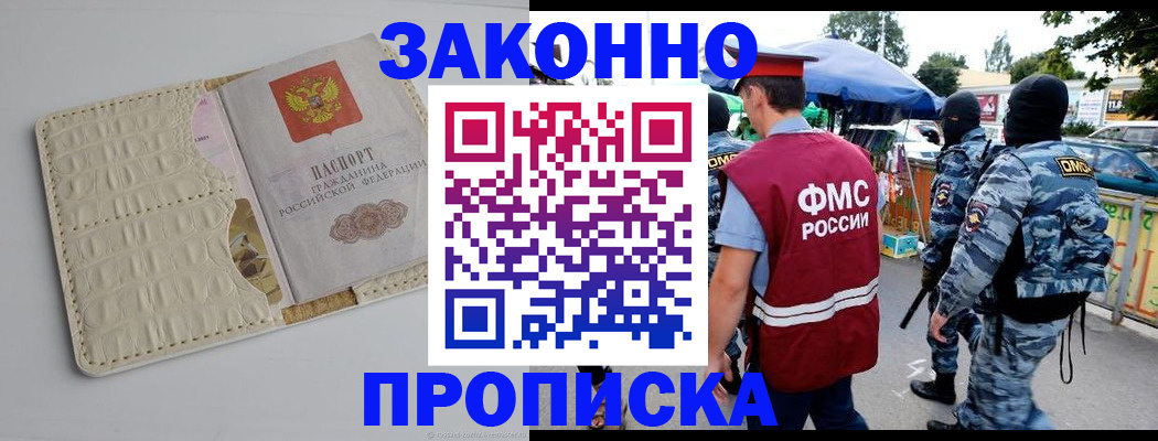 регистрация в Забайкальском крае