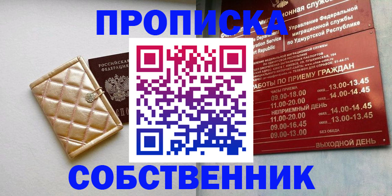 прописка иностранных граждан в Забайкальском крае