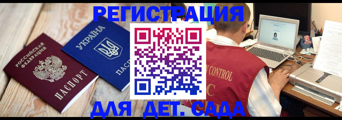 временная регистрация адрес в Забайкальском крае