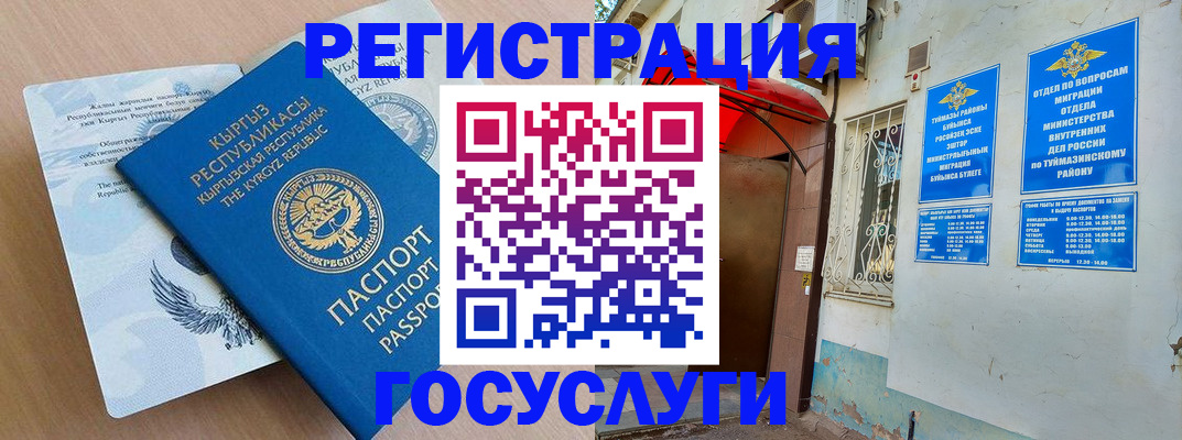 временная регистрация поиск в Забайкальском крае